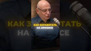 Кризис - лучшее время, чтобы изменить жизнь!