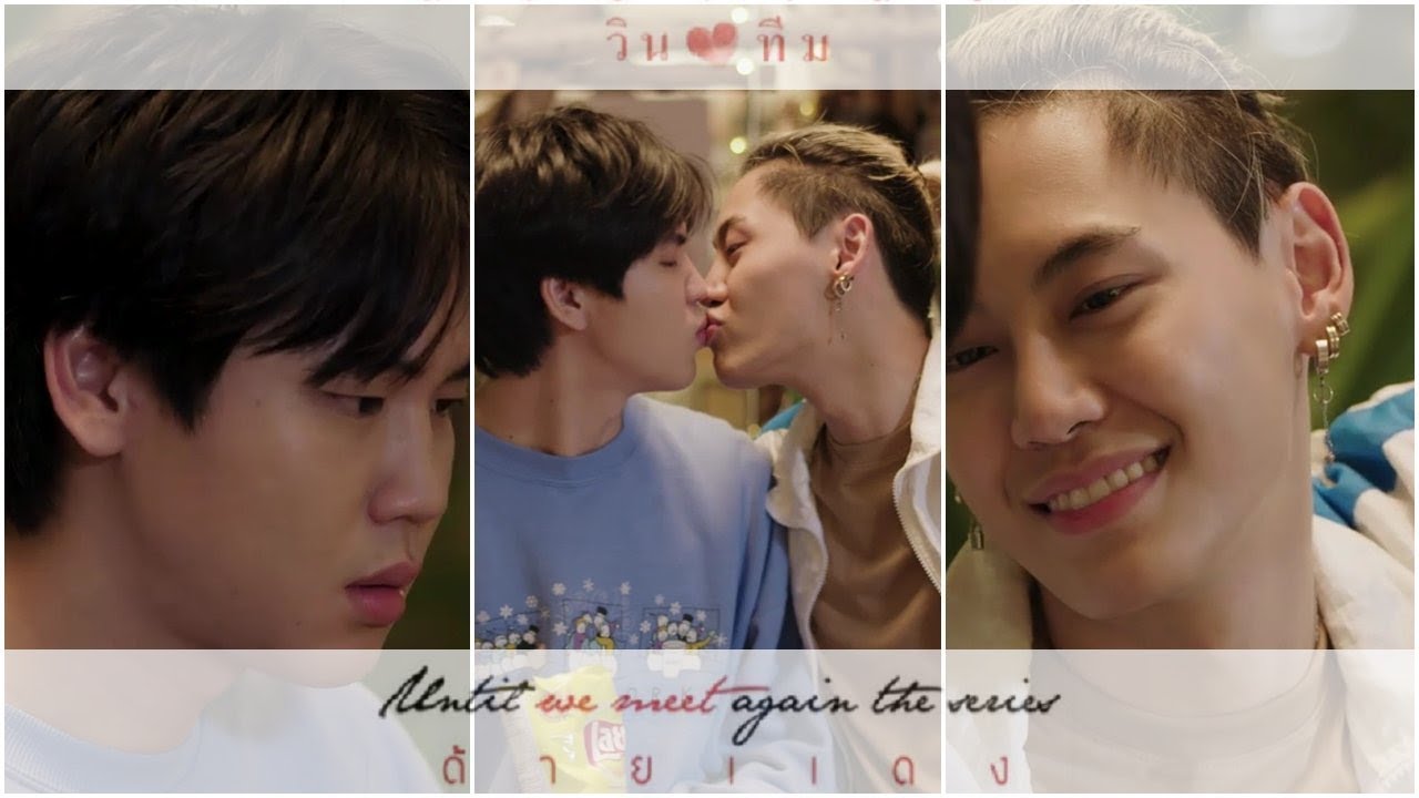 WinTeam V - Until We Meet Again (ENG SUB) - YouTube