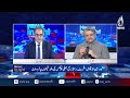 Pakistan | FBR Weak Enforcement | Local Cigarette Companies |  Aaj News | NEWS INSIGHT