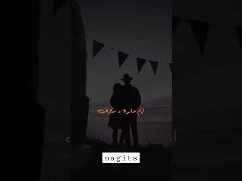 وتكون لي معاه تاني ي ابويا عبد الحليم حافظ حالات حب