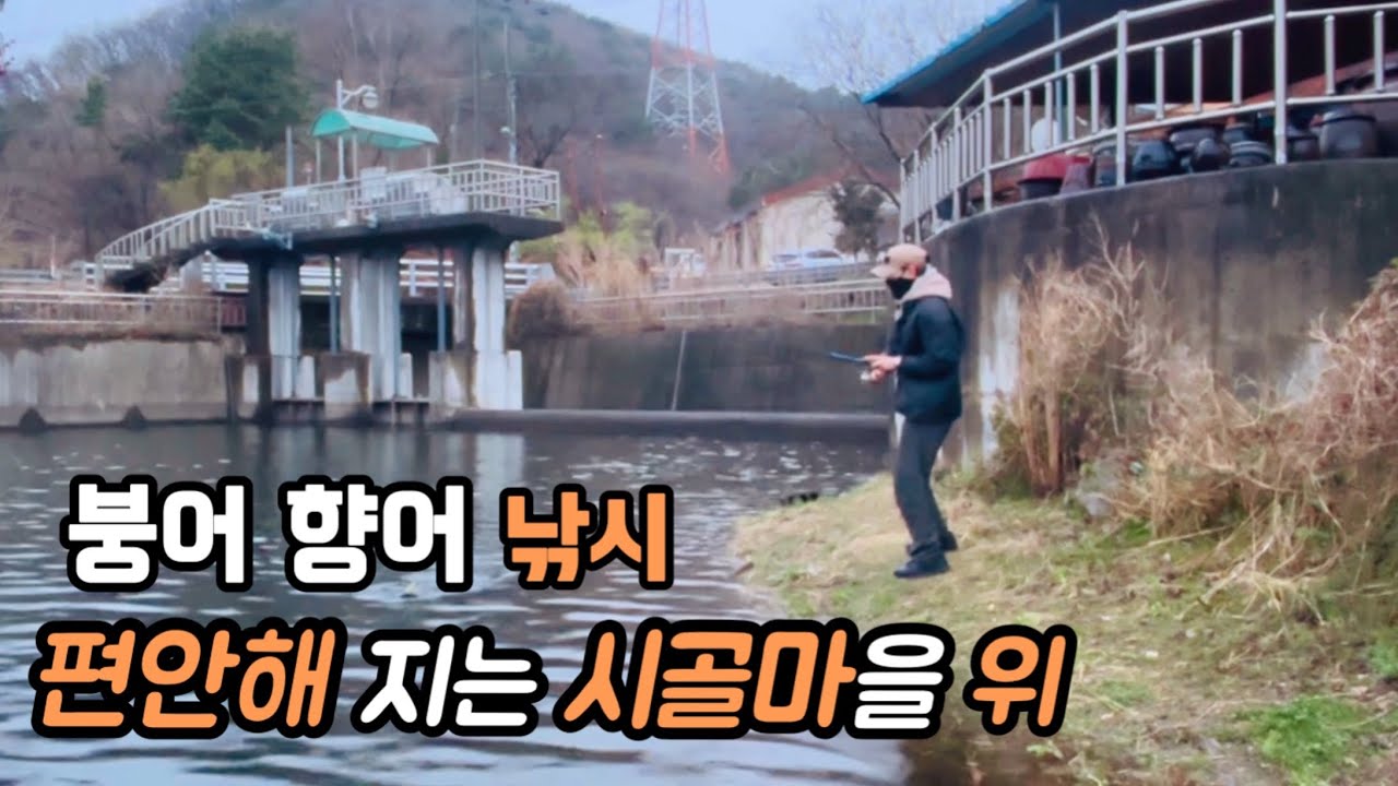 시골마을 위 저수지 힐링하러 갑니다