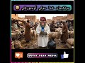 قردوش قاليكوم بلي الحمد لله حتى الدرويش قادر يعيد هاد العام 