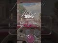 Открытка. Новый день #открытки #новыйдень