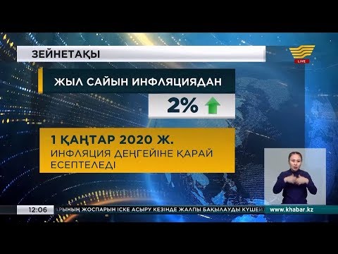 Бейне: Мемлекеттік жәрдемақылар дегеніміз не?