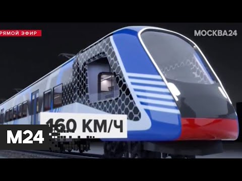 В Москве начали тестировать поезд на магнитной подушке - Москва 24