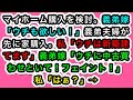 【スカッとする話】マイホーム購入を検討。義弟嫁「ウチも欲しい！」義弟夫婦が先に家購入。私「ウチは新築建てます」義弟嫁「ウチに中古買わせといて！フェイント！」私「はぁ？」→【スカッと実話ジャパン】