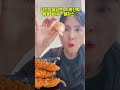 새우가 입안에서 실종됐어요..실화냐..!#대전맛집추천 #구독과좋아요 #대전맛집추천#먹방asmr #먹방브이로그 #먹방  #아줌마먹방#맛집후기
