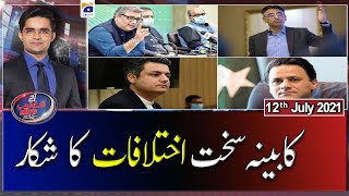 Aaj Shahzeb Khanzada Kay Sath - Guest: Ahsan Iqbal | 12th July 2021