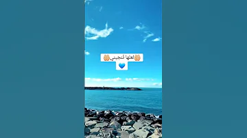 لعلها ت نجيني تلك المواقف التي وضعني الله ﷻ فصبرت ورضيت وكنت السندللجميع ولم يكن معي إلا اللهﷻوكفا 