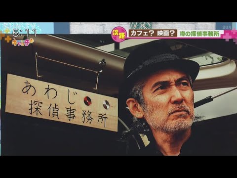 カフェ？ 映画？ 噂の探偵事務所