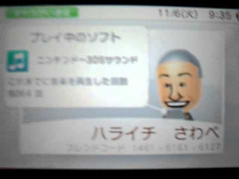 3dsフレンドコード交換 Youtube