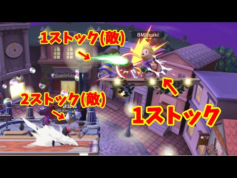 【おまけ】世界でただ一人この絶望的状況から逆転出来るリュカ使い【スマブラSP】