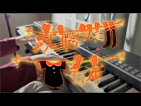 蹴っ飛ばした毛布 - ずっと真夜中でいいのに。