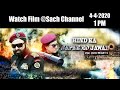 Watch Film HIND KA NAPAK KO JAWAB 4 April 1Pm Sach Channel