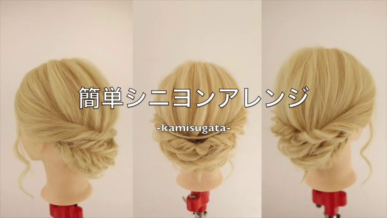 コームを使った簡単なヘアアレンジのやり方を動画と写真で解説 髪型も豊富に紹介 Kamisugata カミスガタ