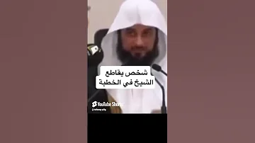قصة الرجل الأصلع والقرآن الشيخ د محمد العريفي اكسبلور لايك رمضان رمضانمبارك قصص Explore 