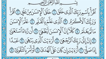 سورة العلق /فضيلة الشيخ صلاح البدير
