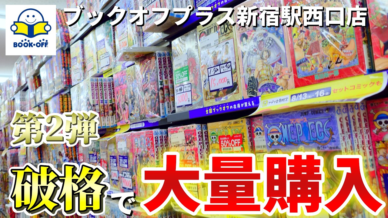 First Edition Hunting] Stunning Selection!! Incredible Prices