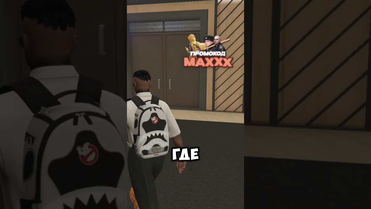 Промокод - MAXXX | GTA 5 RMRP