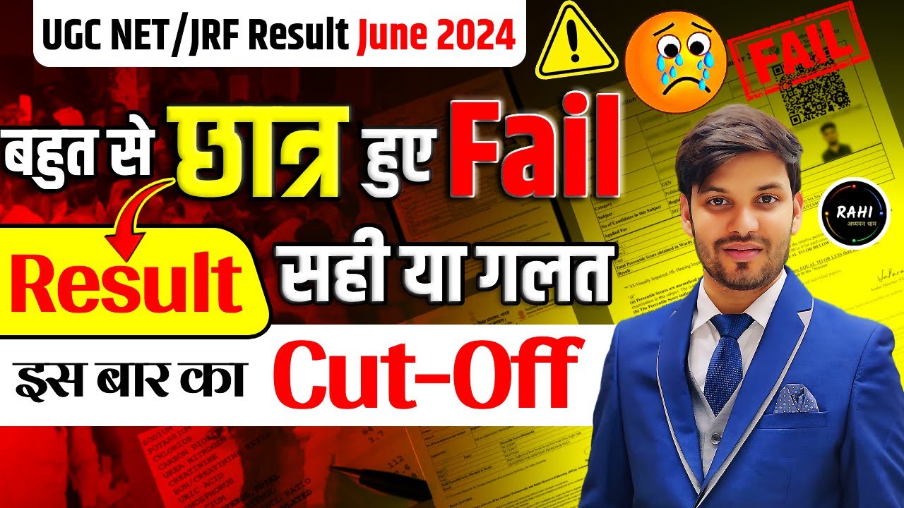 UGC NET/JRF Result June 2024 | NET JRF 2024 CUT OFF | UGC NET RE EXAM ...