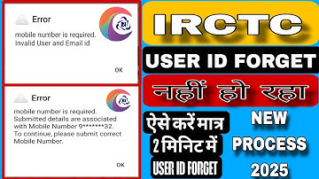 irctc user id forgot |irctc app se user id forget nahi ho raha hai|irctc user id forget new process 