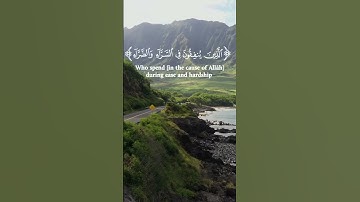 سورة ال عمران اية رقم ١٣٤ القارئ محمد اللحيدان