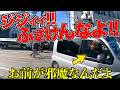 【ドラレコ】迷惑じじいが逆ギレ！この後衝撃の瞬間