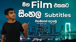 how to convert english subtitles to sinhala | sinhala subtitles | 2023 | Sinhala | Anytiplk