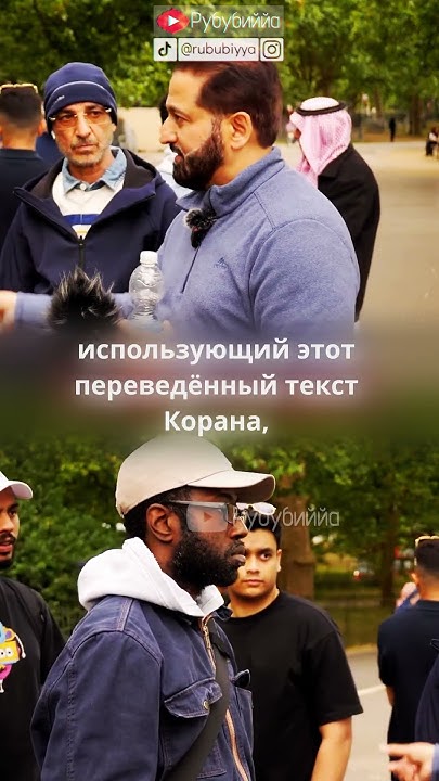 😫Почему Атеисты и Христиане неправильно понимают Коран? #диспут #дебаты ...