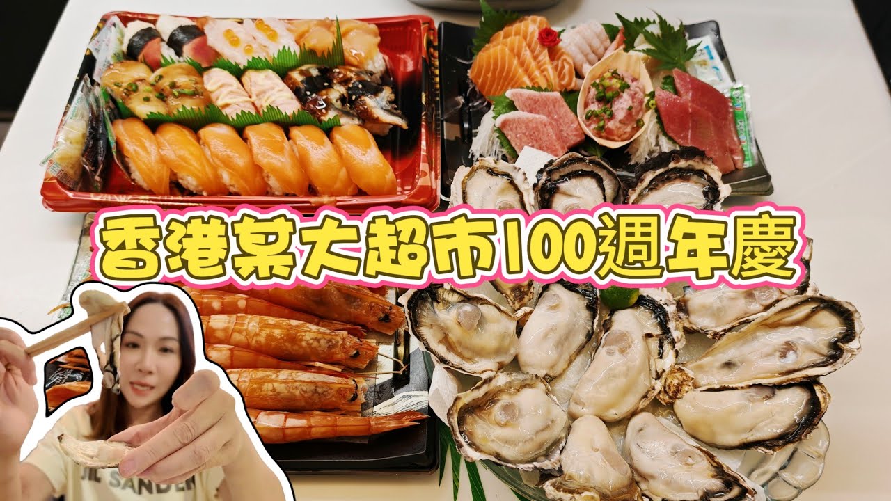 大家想知急凍生蠔好唔好食❓$100/8隻大赤蝦又如何❓赤蝦🦐刺身🐟壽司🍣全部$100🔥首次試兵庫縣急凍生蠔$112/12隻💢平均$9.3/隻💢超抵食👍呢餐超滿足