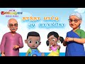 Tamil Kids Boo Boo Songs - சுட்டி கண்ணம்மா ஊ ஊ பாடல் - Chutty Kannamma Tamil Rhymes + Baby Song