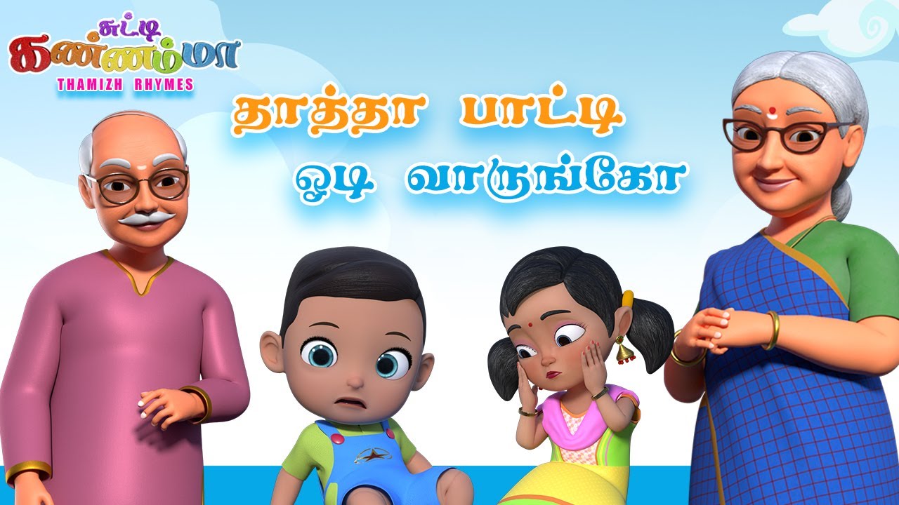 Tamil Kids Boo Boo Songs          Chutty Kannamma Tamil Rhymes  Baby Song