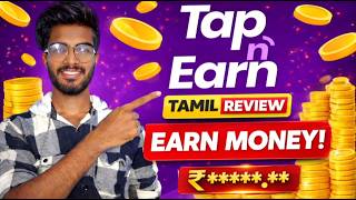 Tap & earn app-ல பணம் சம்பாதிக்கலாமா| tap and earn money earning app review in tamil #tamilyoutubers screenshot 4
