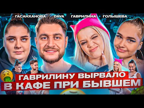 «Звездные истории» от Dava, Гаврилиной, Голышевой и Гасанхановой