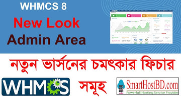 WHMCS New Version Admin Panel vs Old Version Admin Panel  ||  WHMCS 8 এর চমৎকার ফিচারগুলো দেখুন!