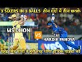 Ms dhoni 3 sixes  mahendra singh dhoni sixes vs hardik pandya  live view from wankhede stadium