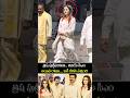 త్రిష పుట్టినరోజు.. విజయ్ సీఎం అయిన రోజు... బలే కలిసి వచ్చింది #vijaythalapathy #trisha