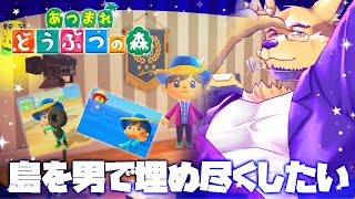 【あつまれ どうぶつの森】こんなに島に貢献してるんだからマイル旅行券くらいタダでくれや。 #5【ケモV】