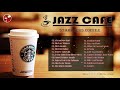 カフェ ミュージック☕️スターバックスミュージックコレクションのベスト☕️勉強、リラックス、睡眠、仕事のための5時間のスムーズジャズ - 起こり、仕事の快適なジャズ音楽☕️starbucks jazz