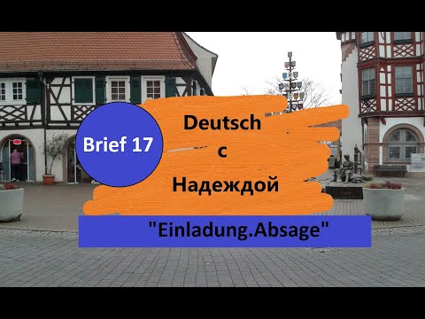 Video: So Lehnen Sie Eine Einladung Ab