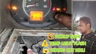 Jeeto BS4  2018 / Pickup Low Problem | Temperature Switch Wiring Cut 😱 Engine Light ON
