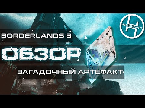 Video: Borderlands 3 Tarttuu Aseisiinsa