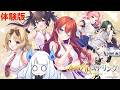 【トリプルペアリング】さわやか三角【体験版】