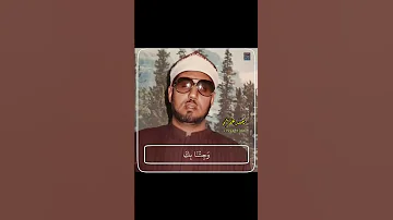 ف ك ي ف إ ذ ا ج ئ ن ا م ن ك ل أ م ة ب ش ه يد المعجز محمد عمران 