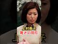 上村香子 驚きの現在!