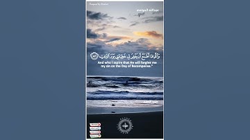 قران كريم عبدالله الموسى سورة الشعراء {الذي خلقني فهو يهدين} حالات واتس #قران_كريم #قرآن