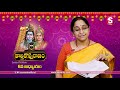 కార్తీకపురాణం ఆరవ రోజు కథ | Karthika Puranam Day - 6 | Karthika Puranam by Ramaa Raavi | SumanTV Mom Mp3 Song