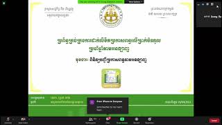 សិក្ខាសាលា