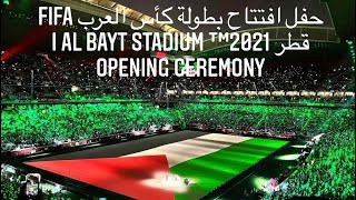حفل افتتاح بطولة كأس العرب FIFA قطر 2021™ I Al Bayt Stadium Opening Ceremony