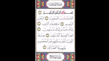 سورة الفاتحة ❤️ بصوت مشاري بن راشد العفاسي ❤️ راحة نفسية